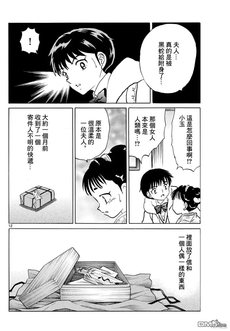 第12页