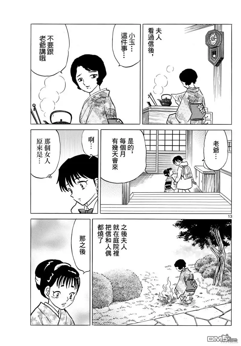 第13页