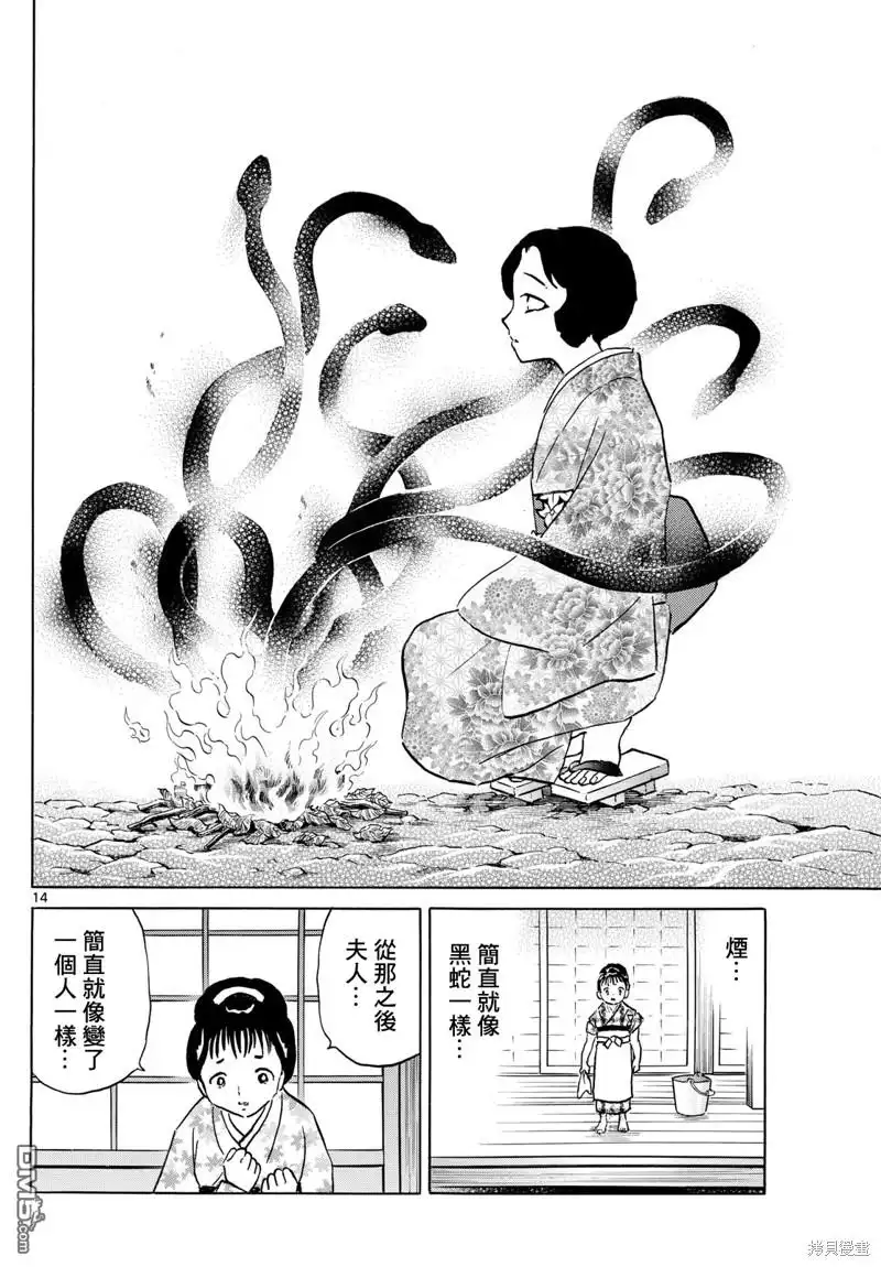 第14页