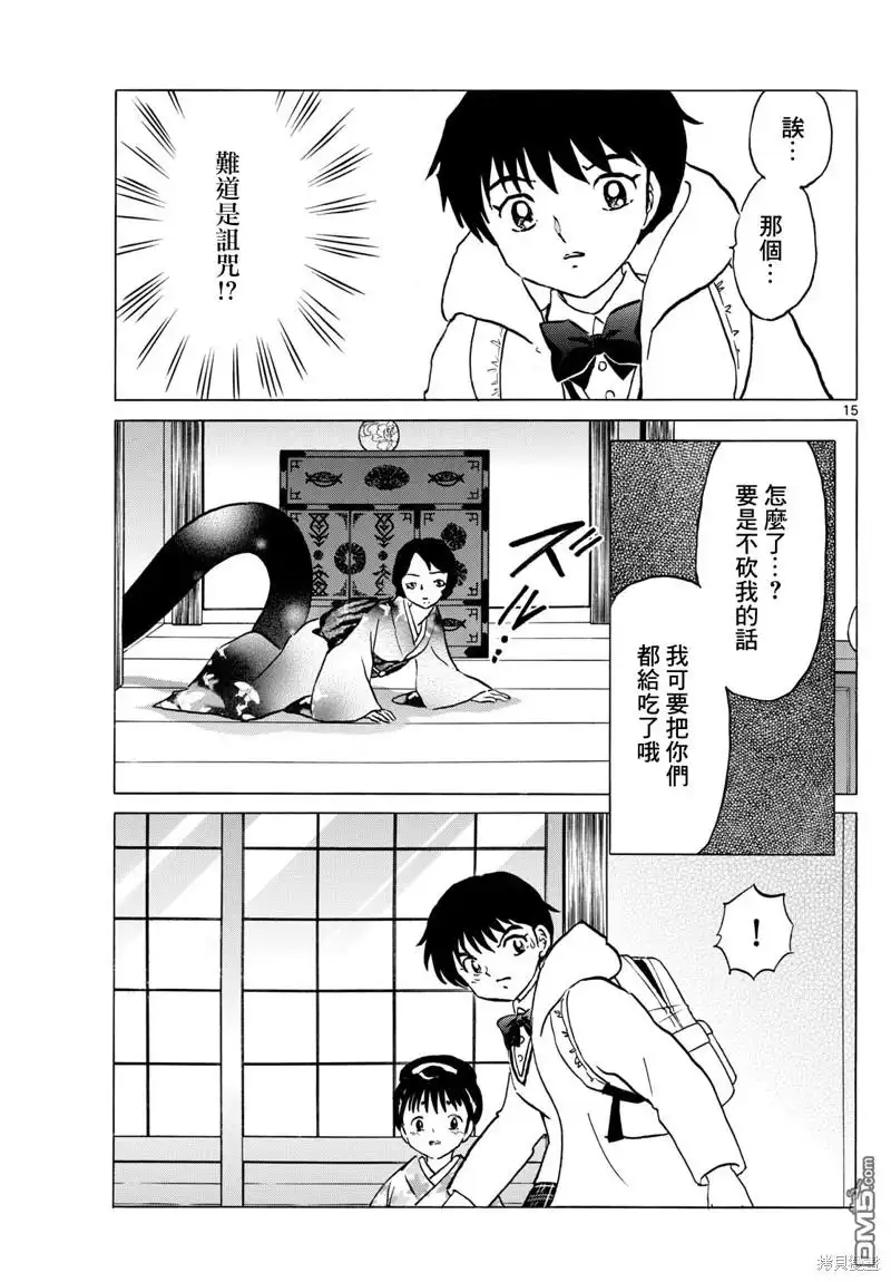 第15页