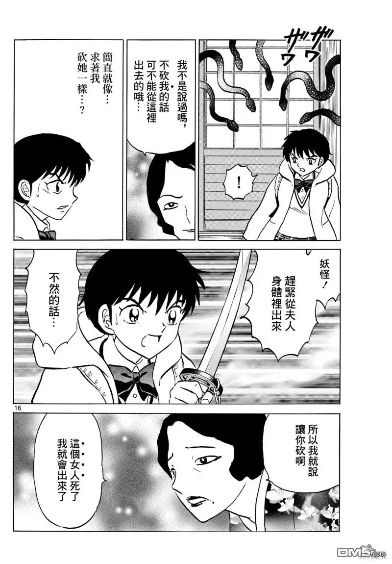第16页