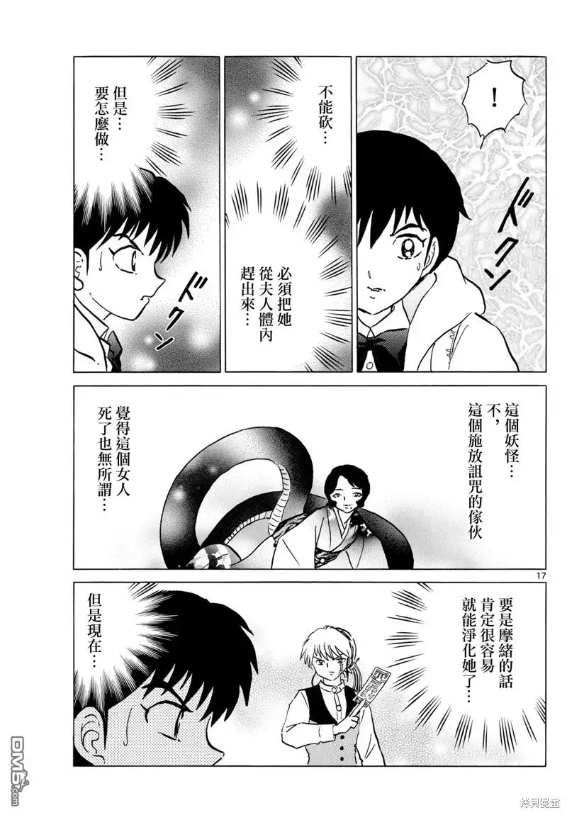第17页