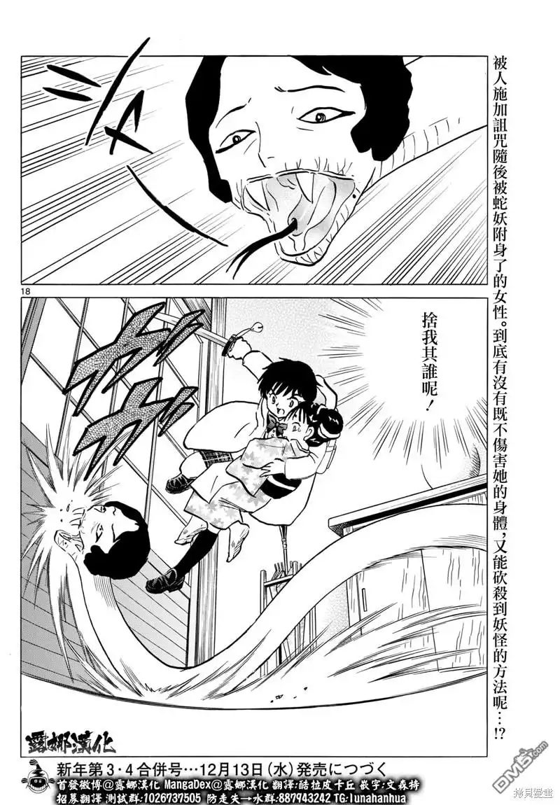 第18页