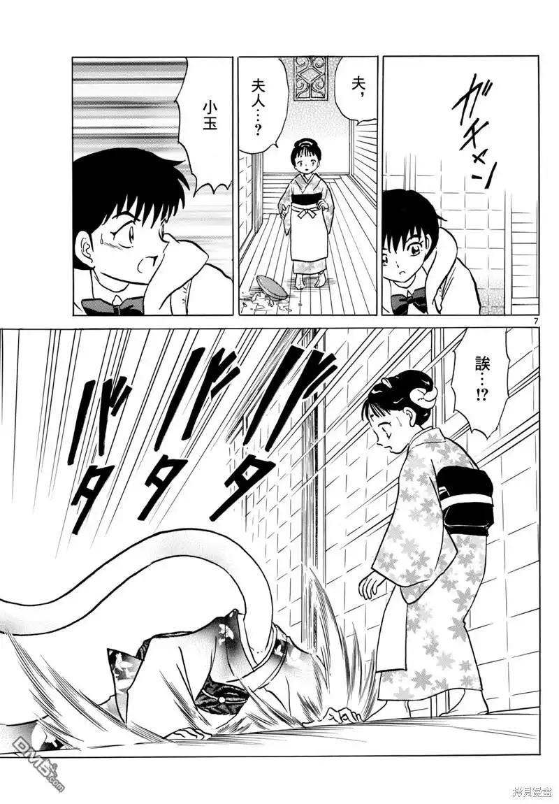 第7页