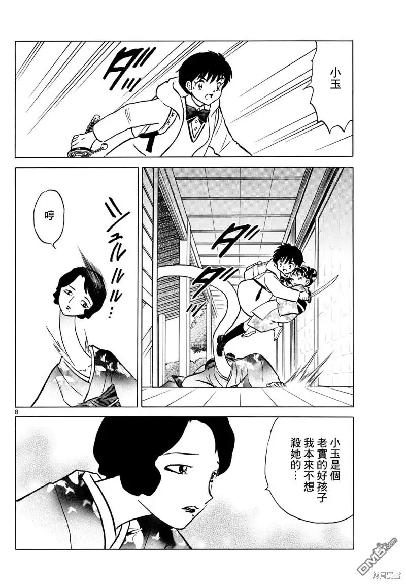 第8页