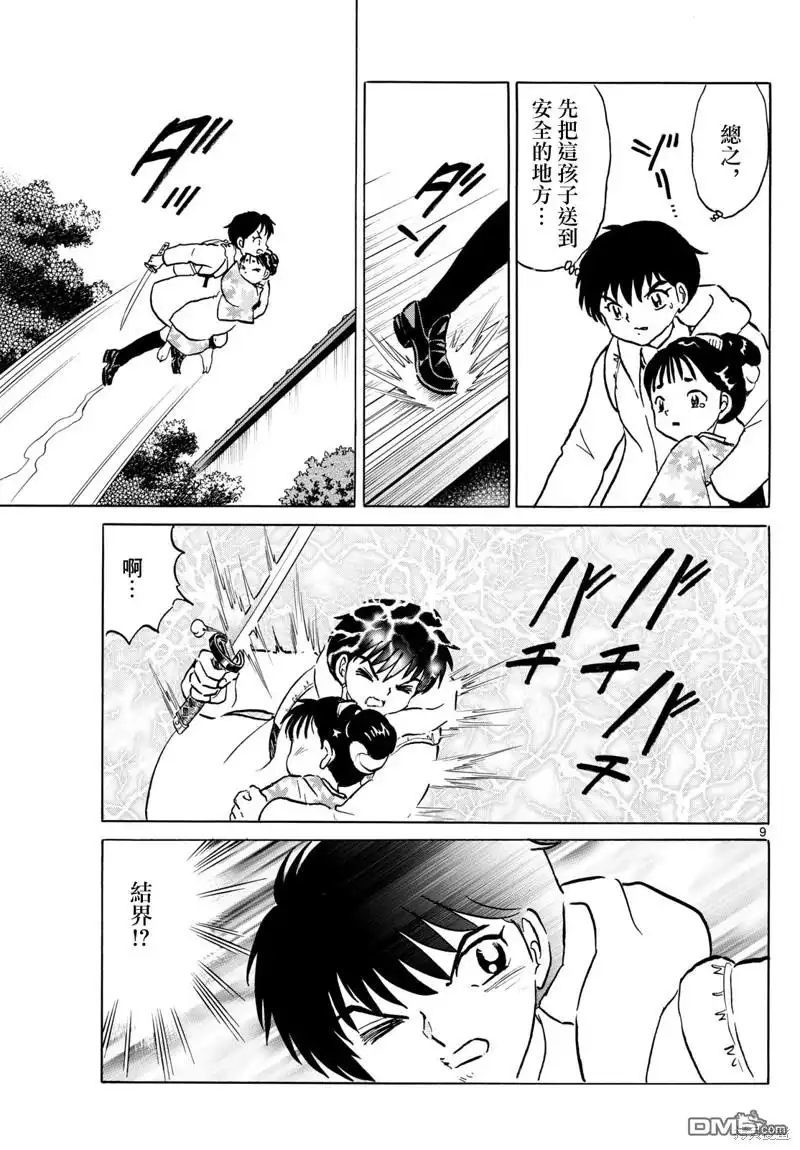 第9页