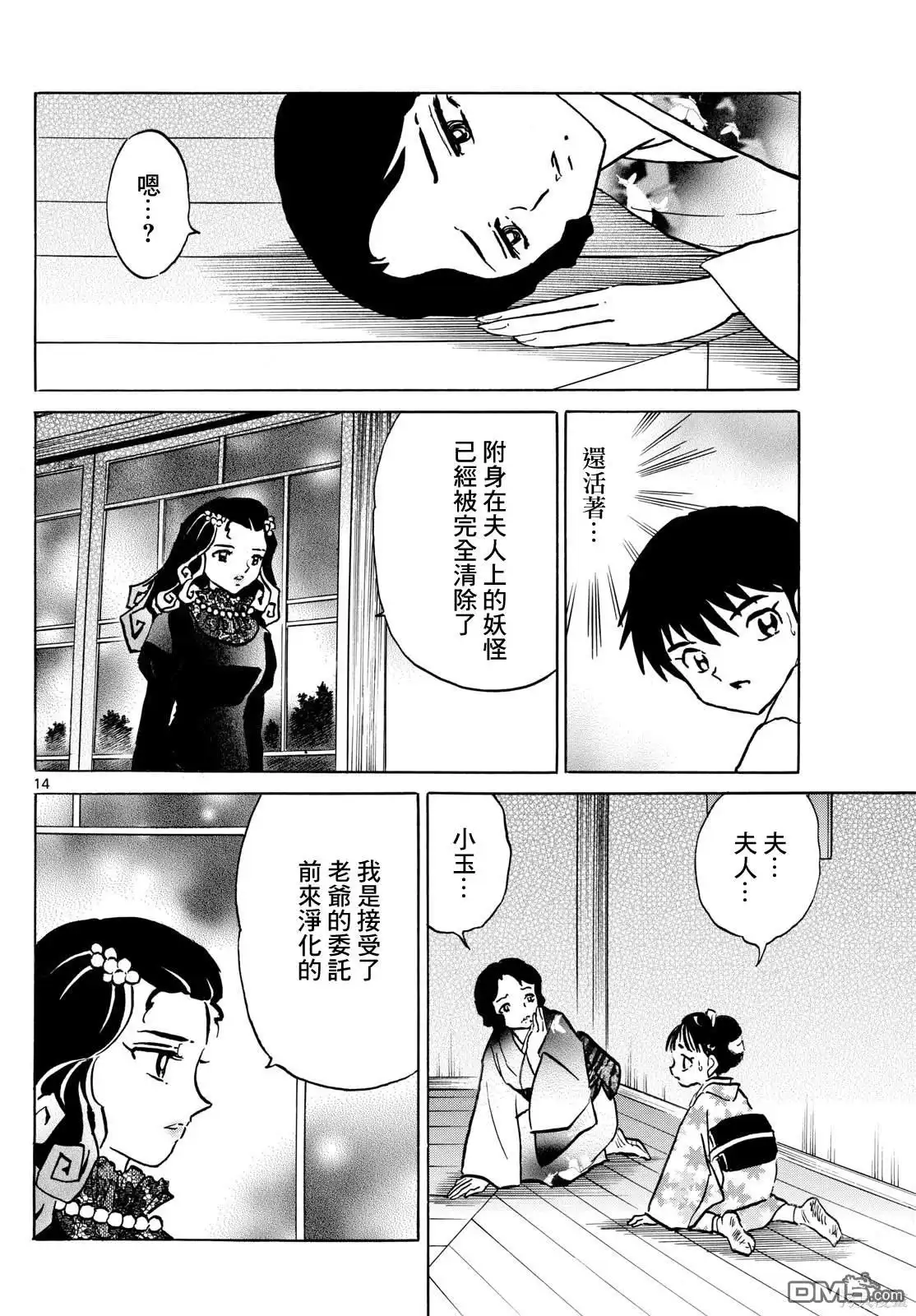 第14页