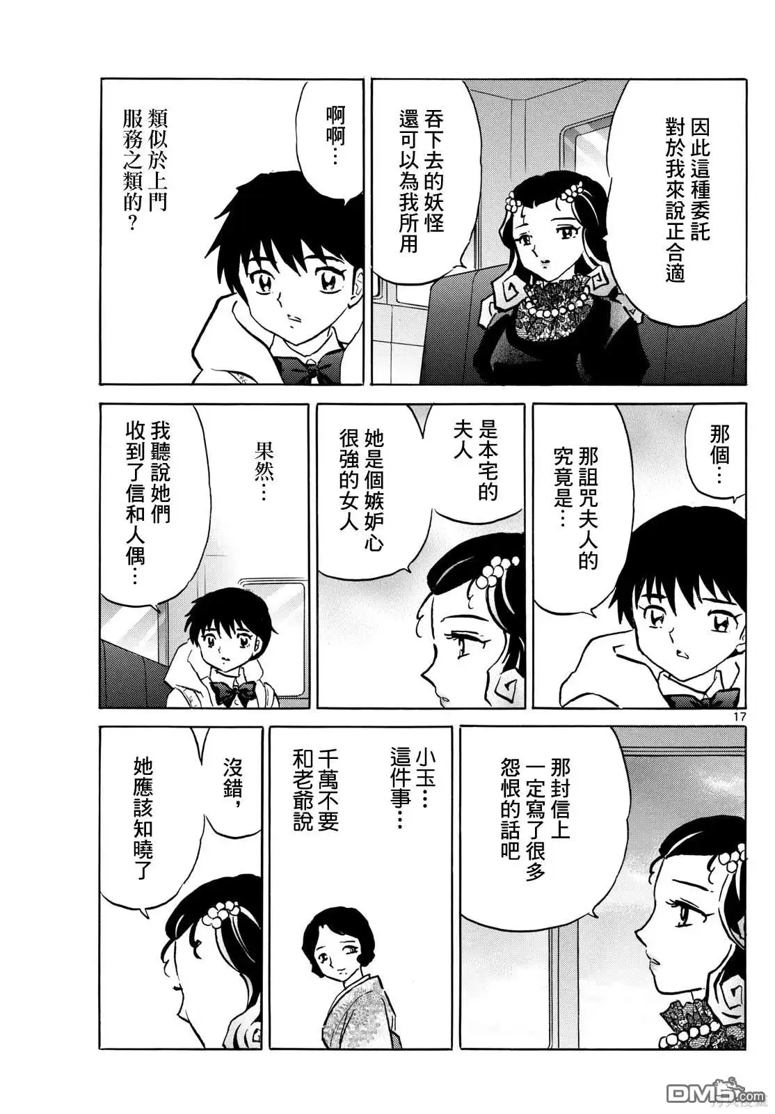第17页