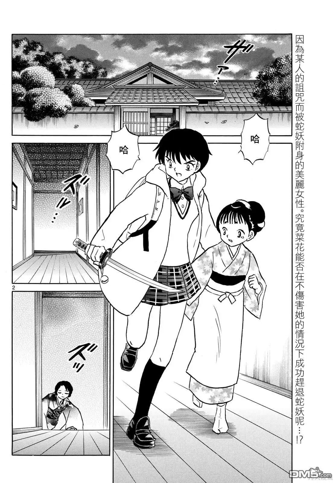 第2页