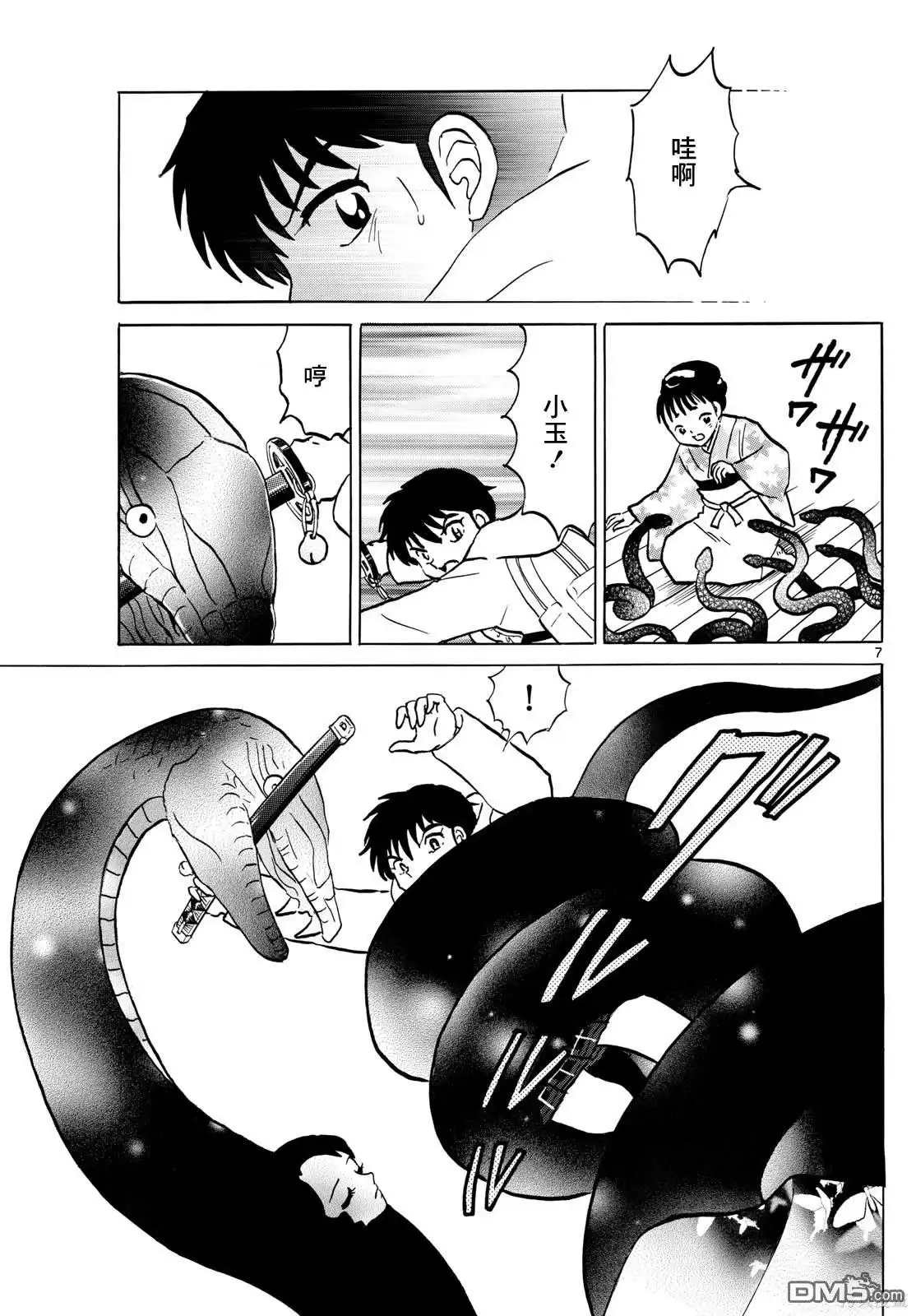 第7页