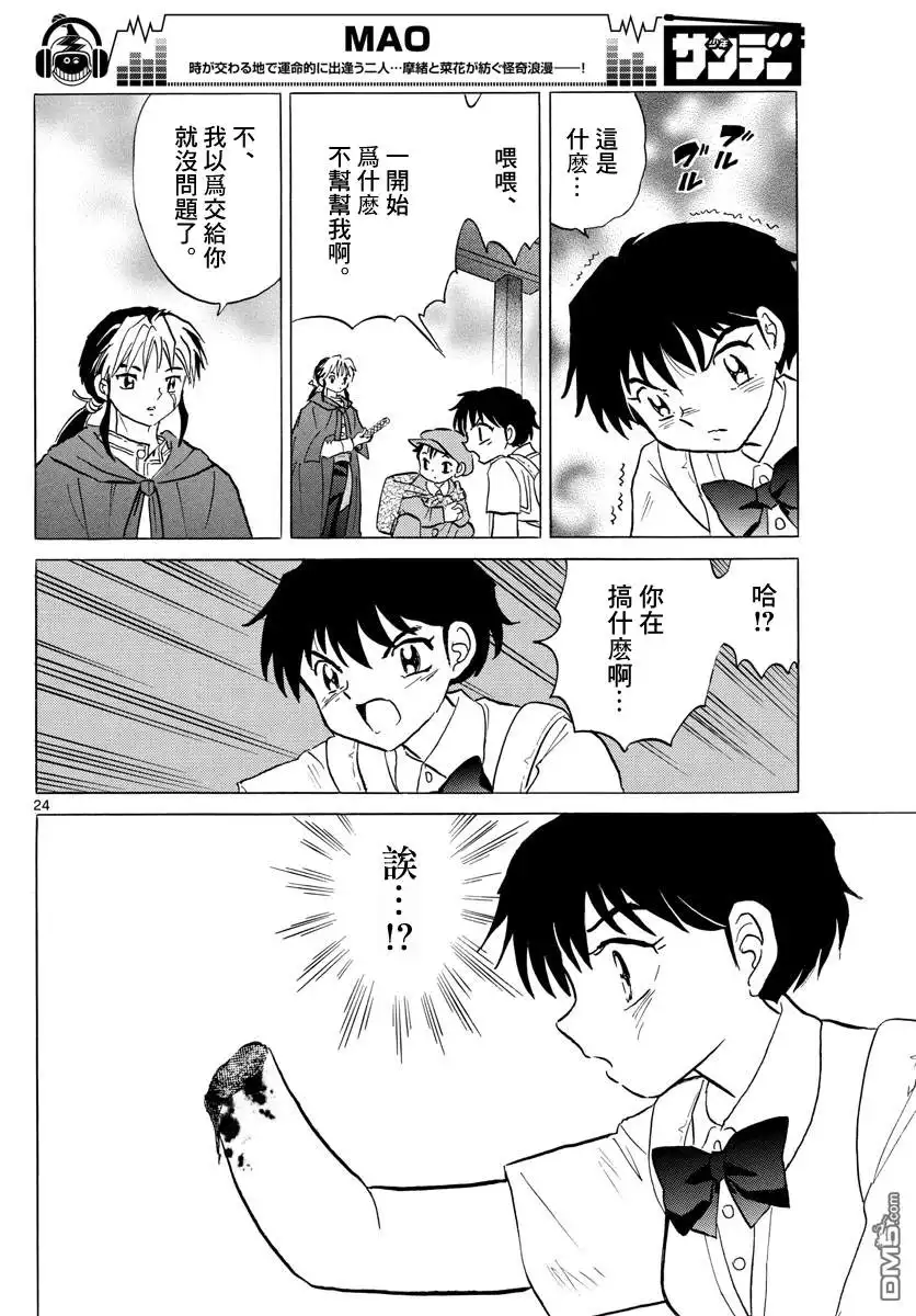 第25页