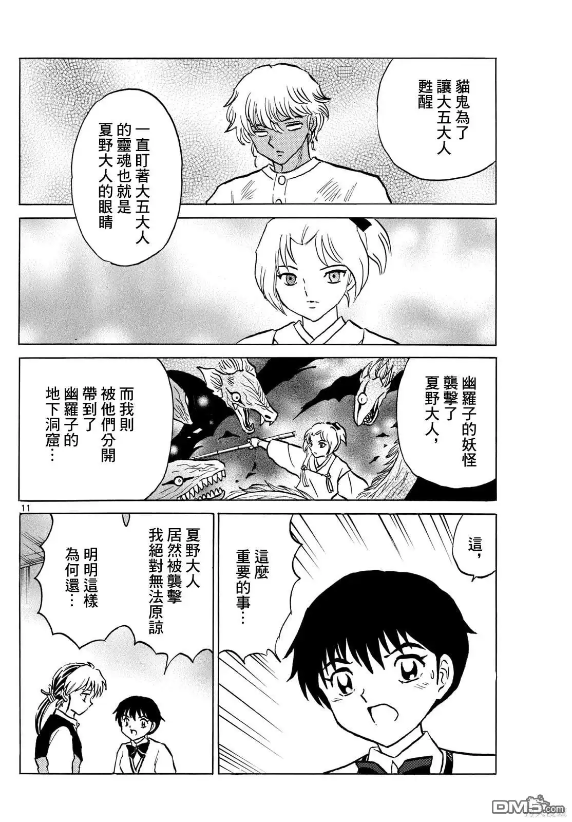 第11页