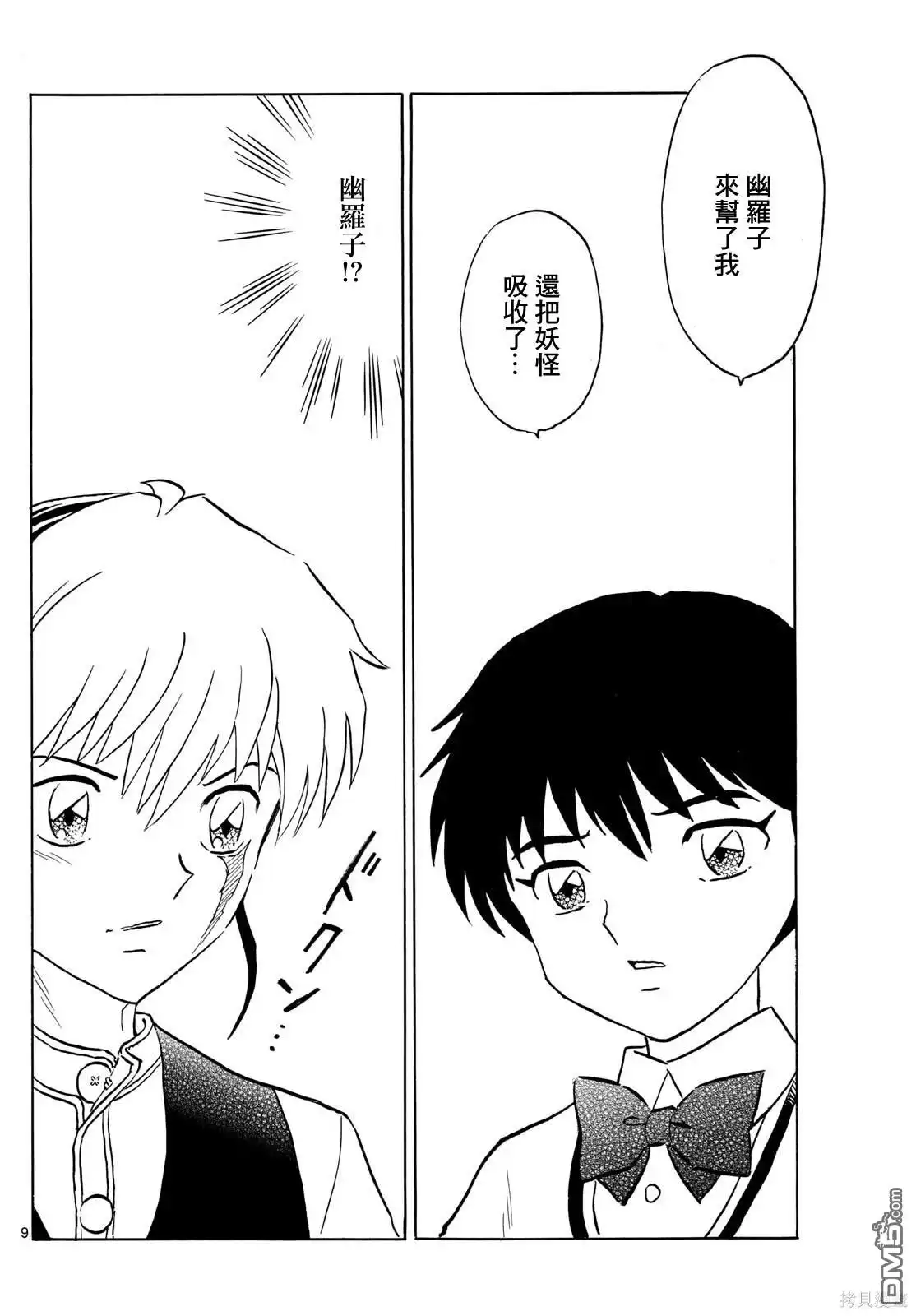 第9页