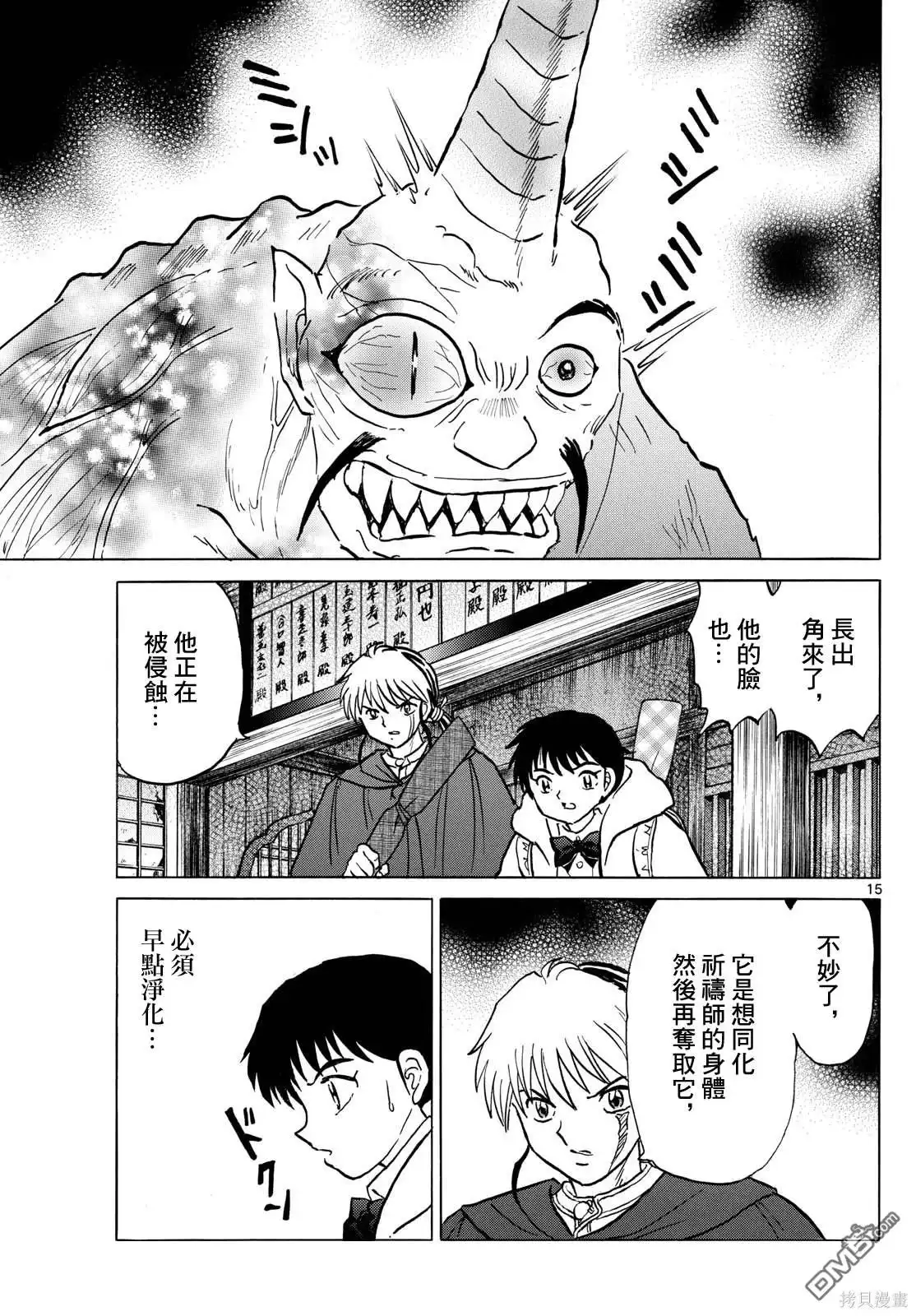 第15页