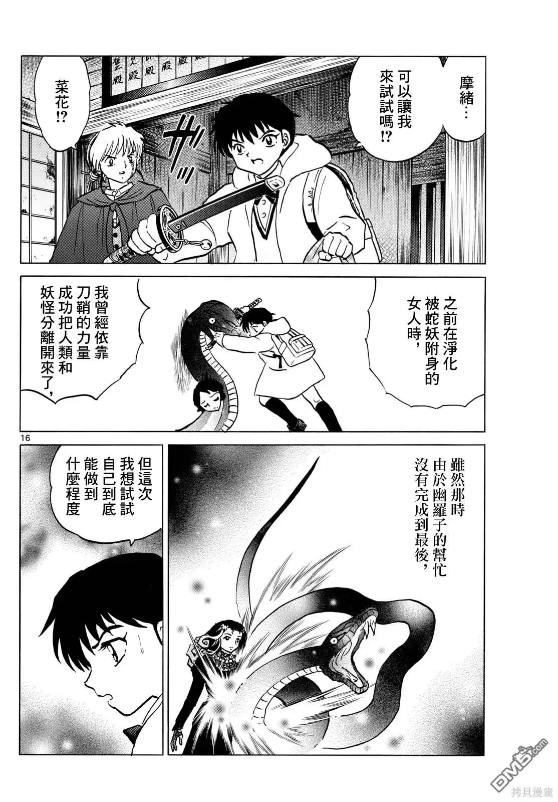 第16页