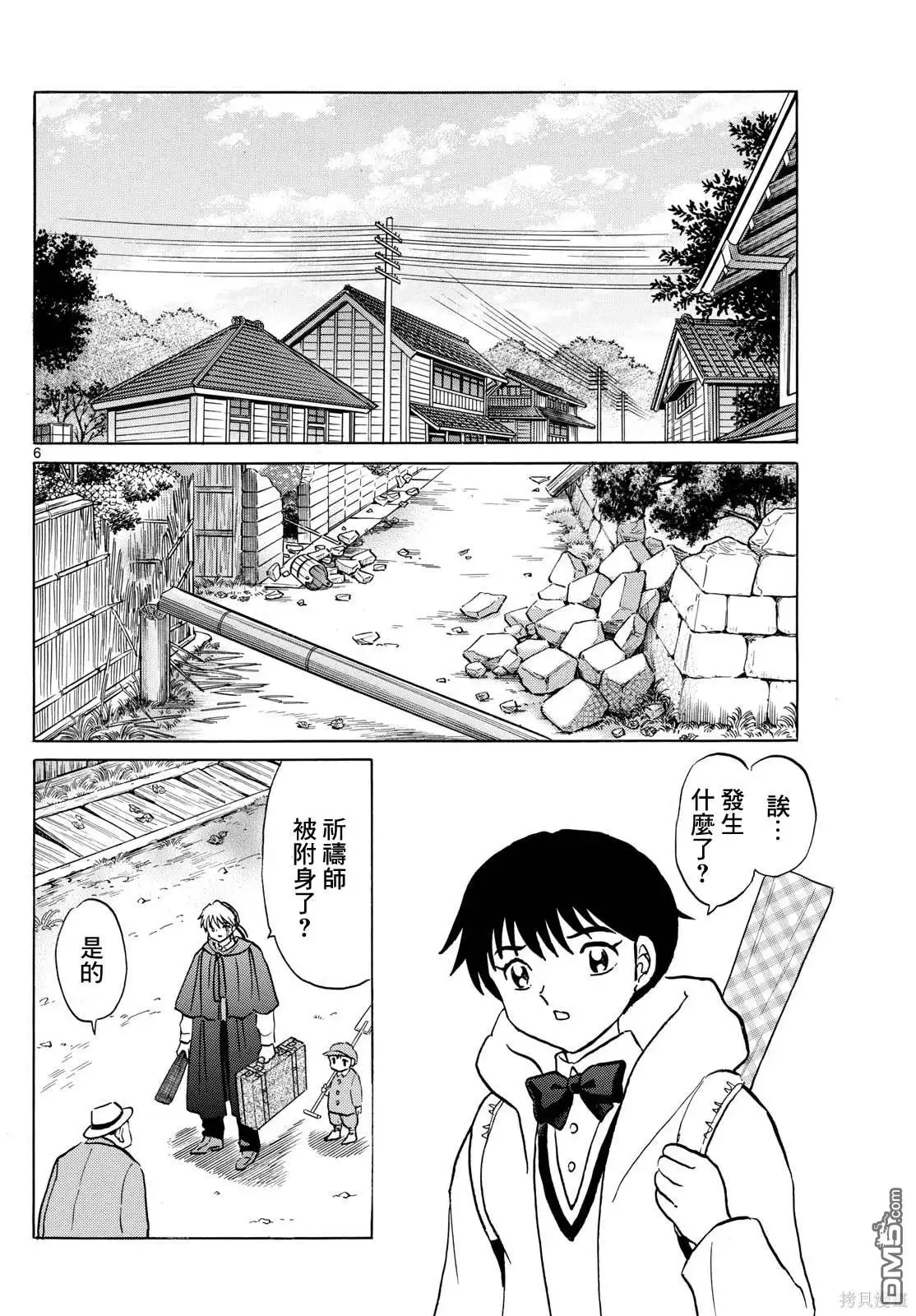 第6页
