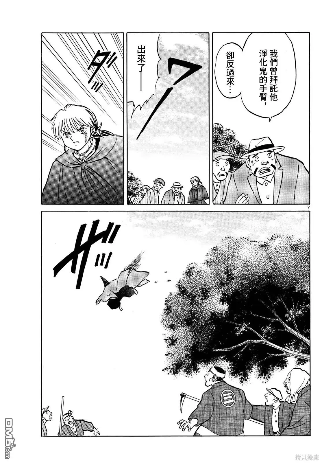 第7页