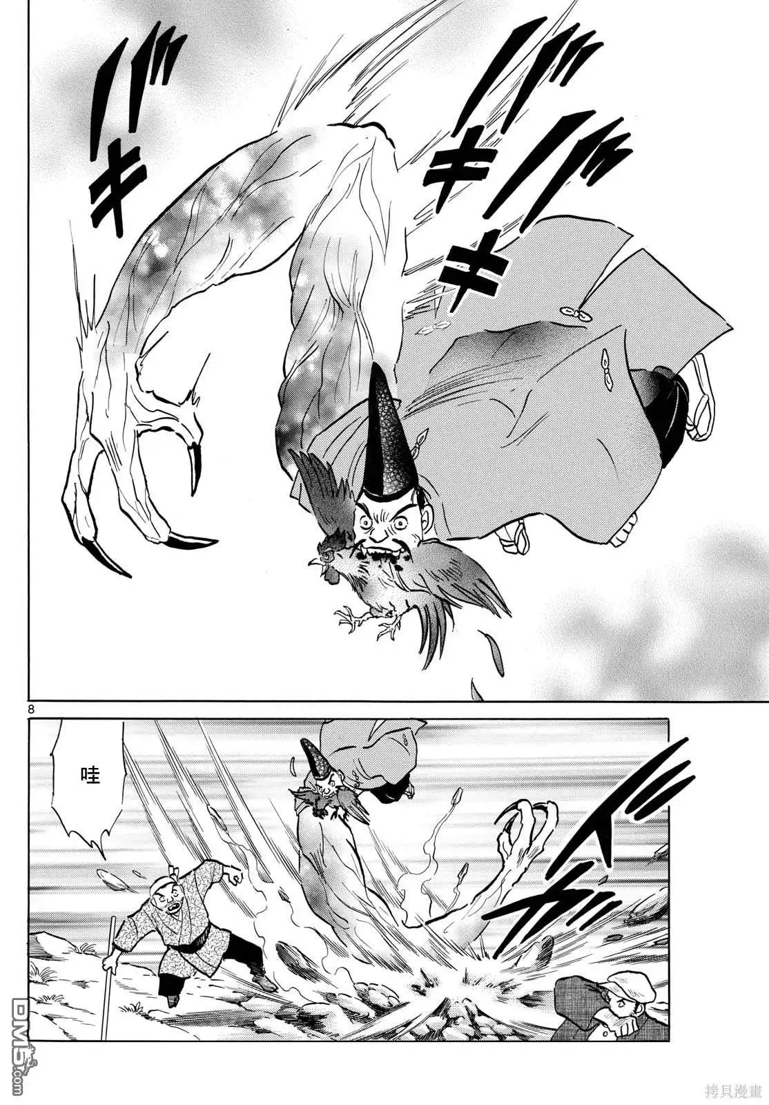 第8页