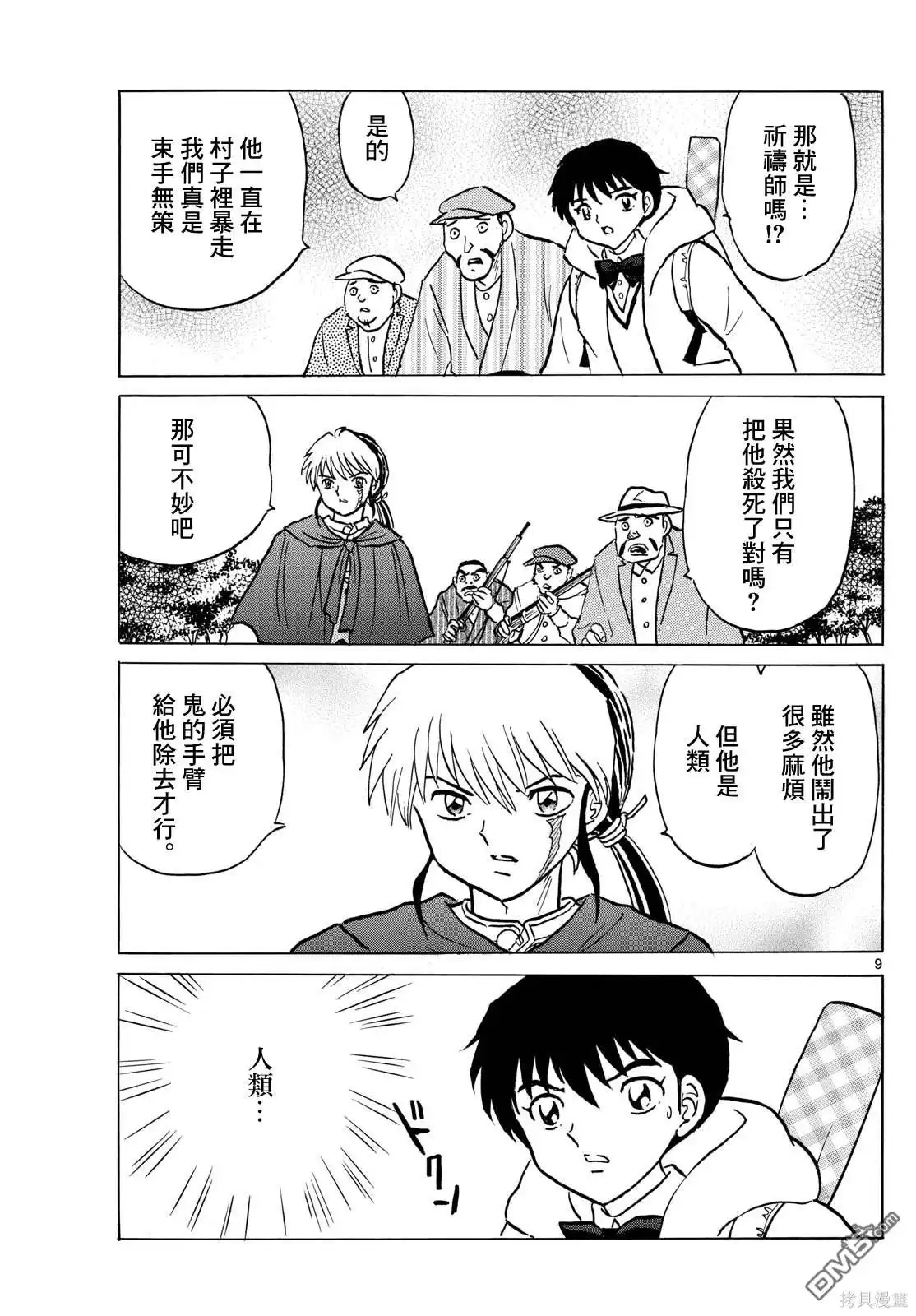 第9页