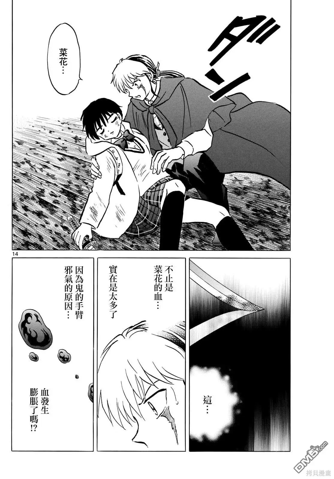 第13页