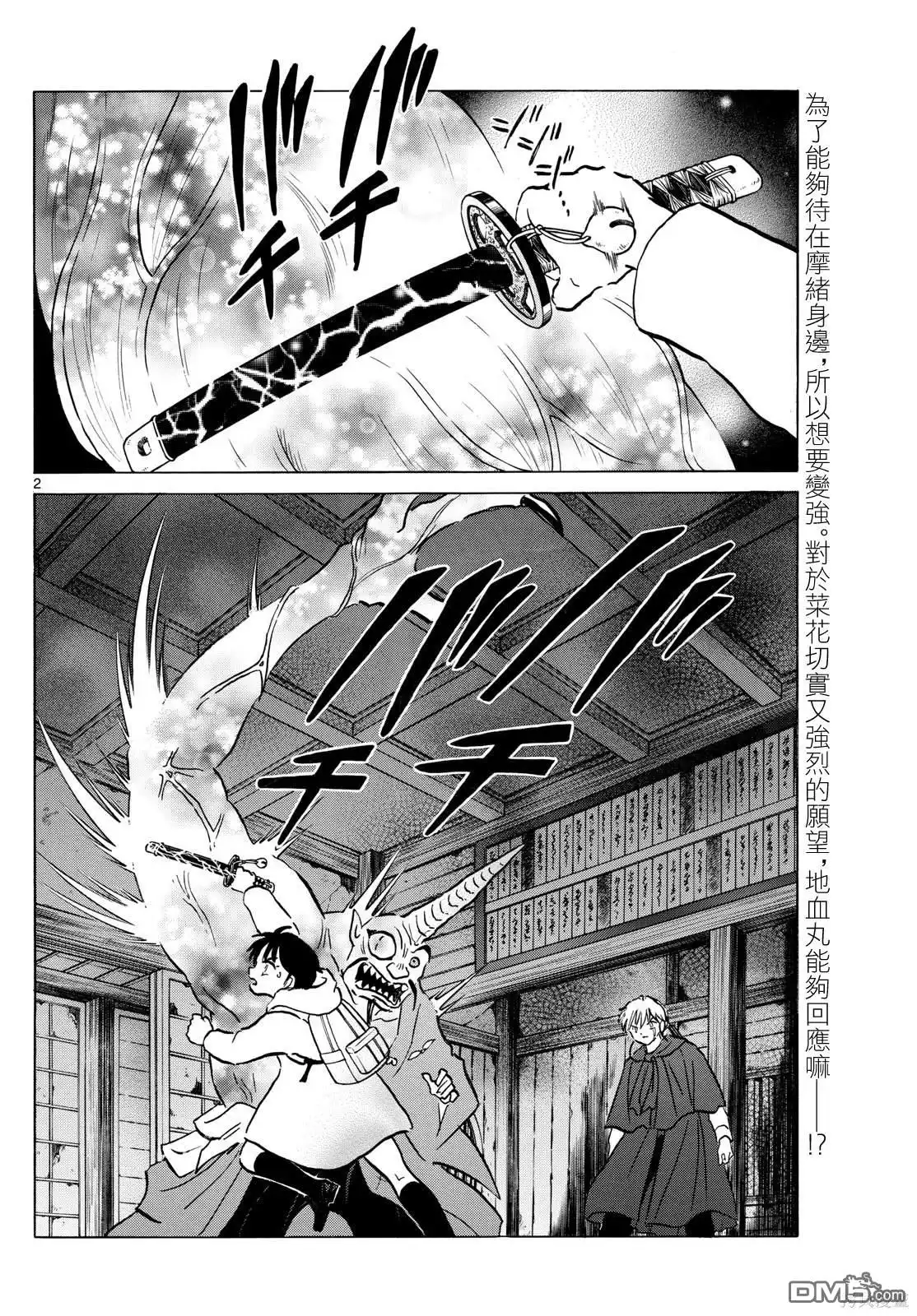 第2页