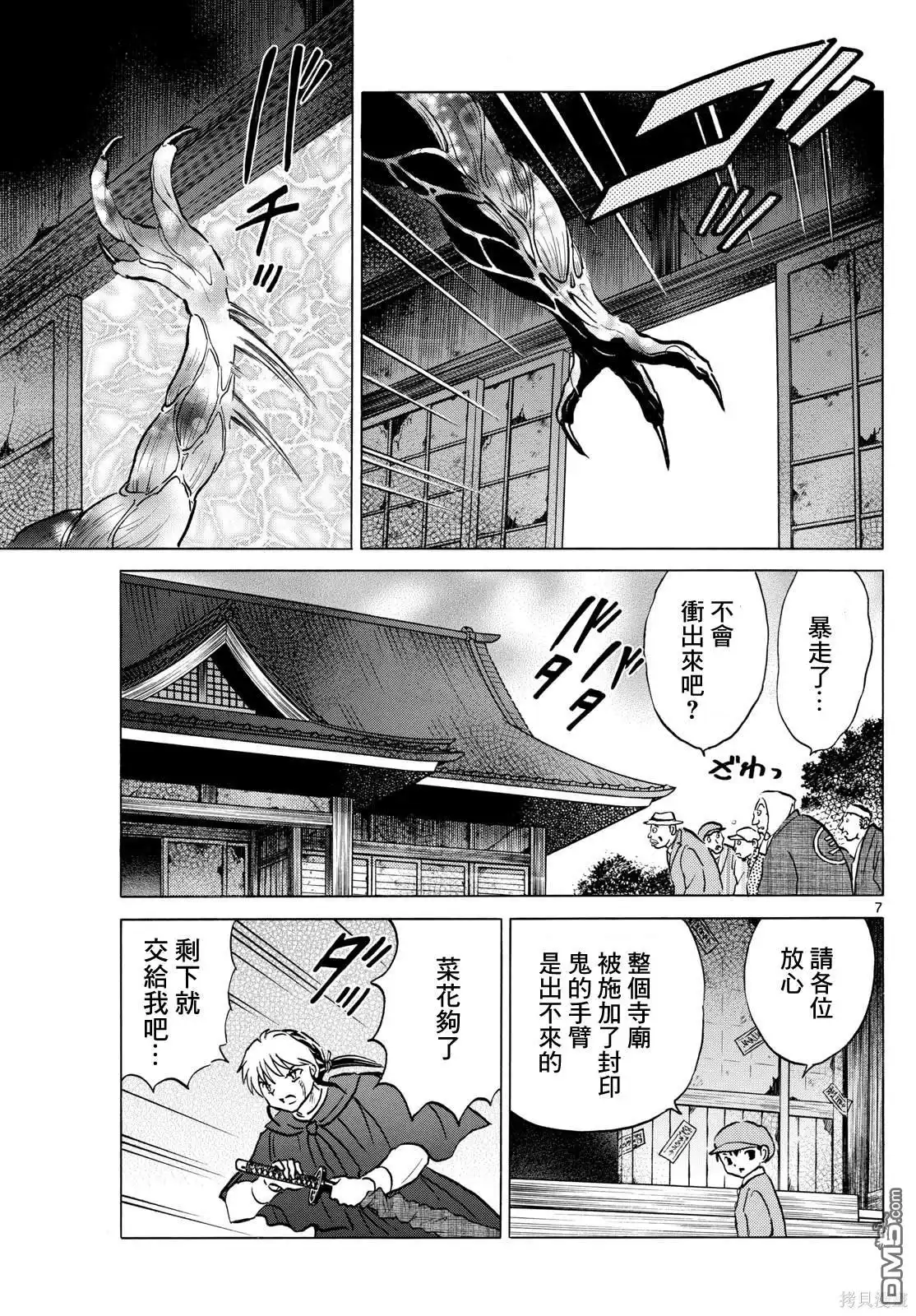 第7页