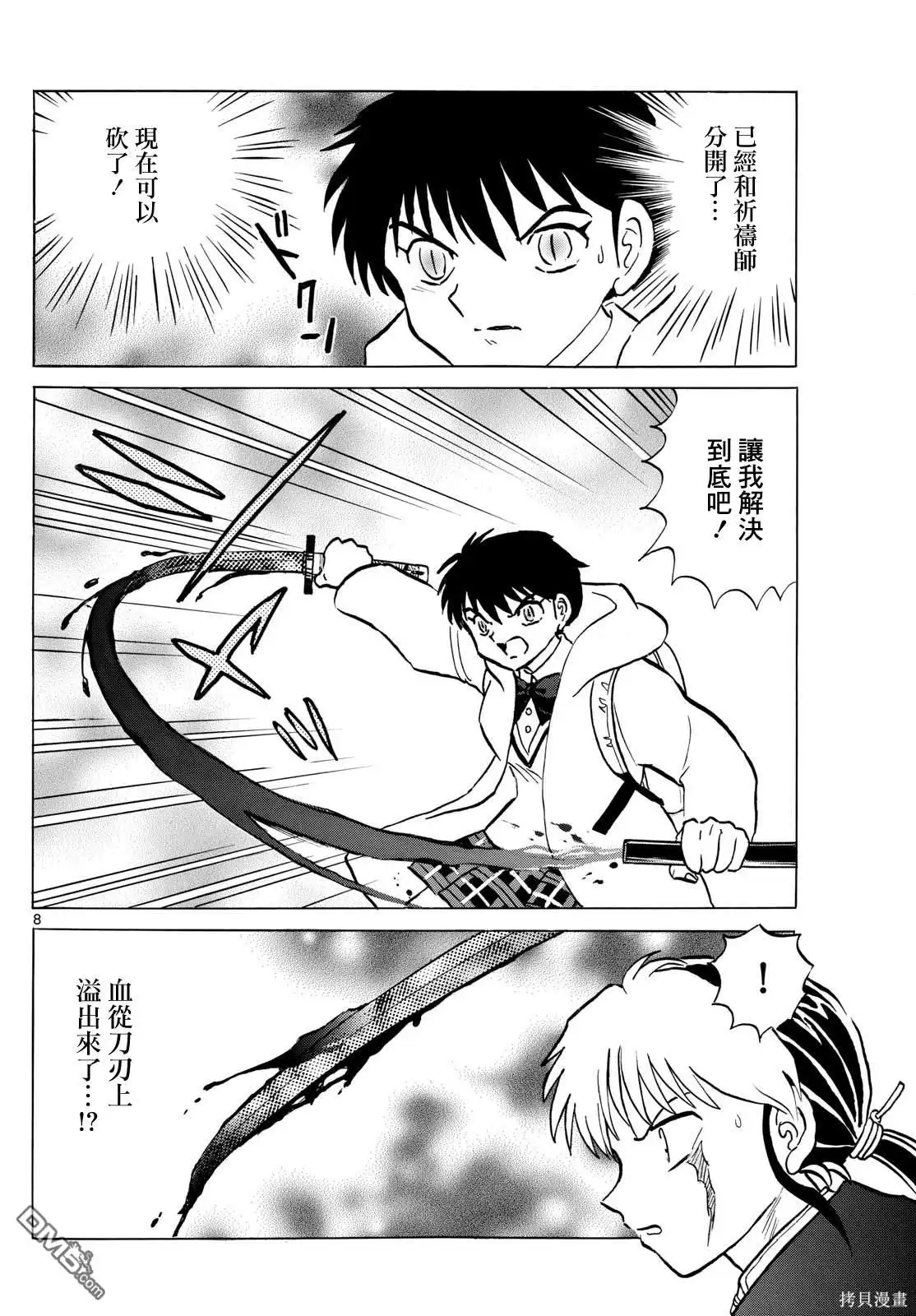 第8页