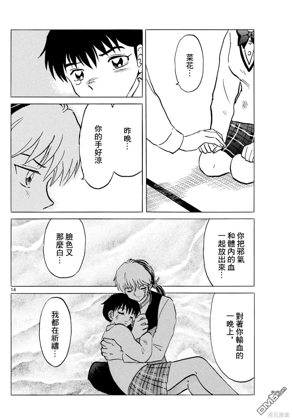 第14页