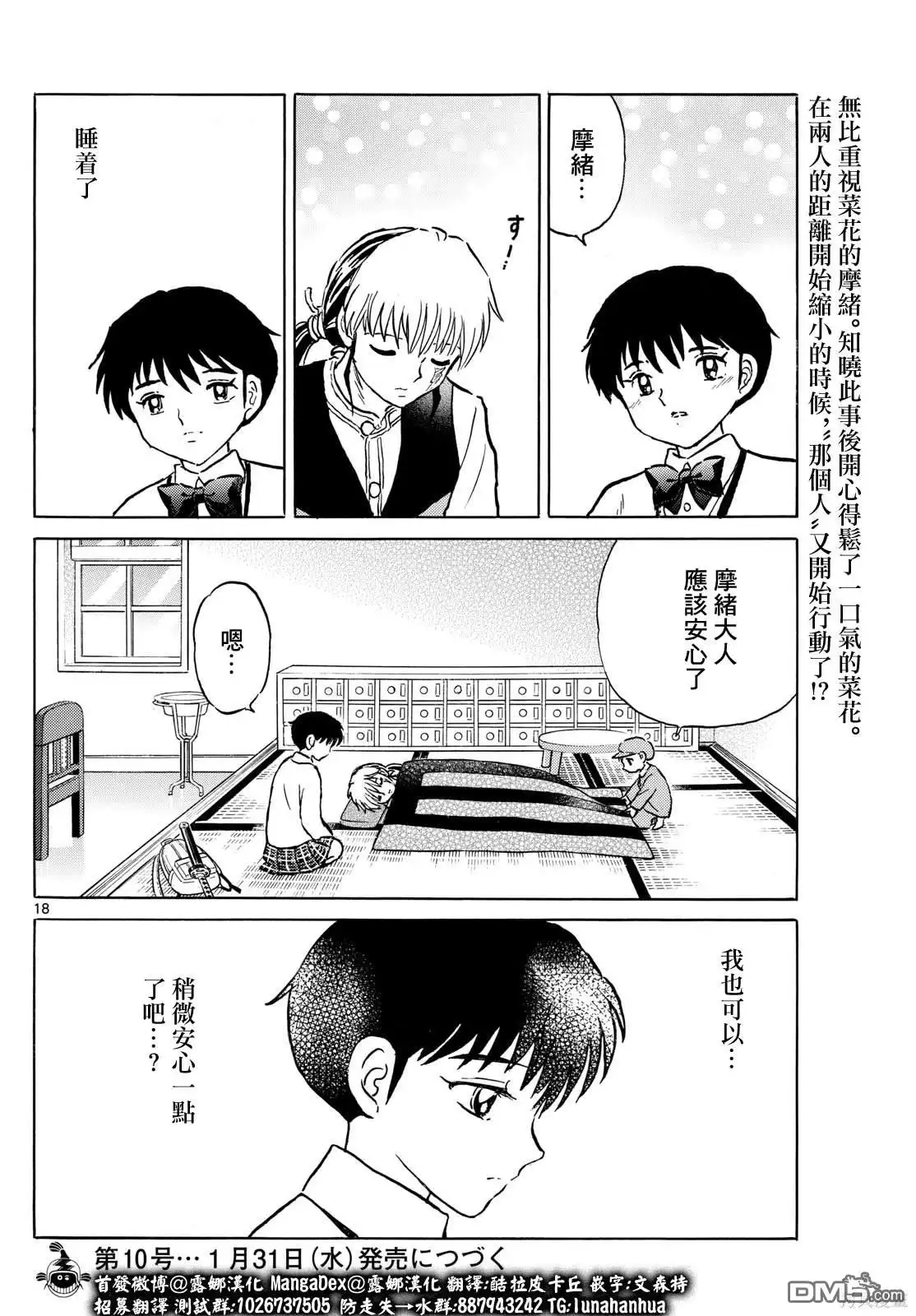 第18页