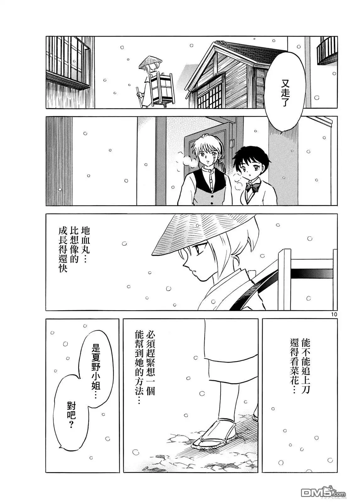 第10页
