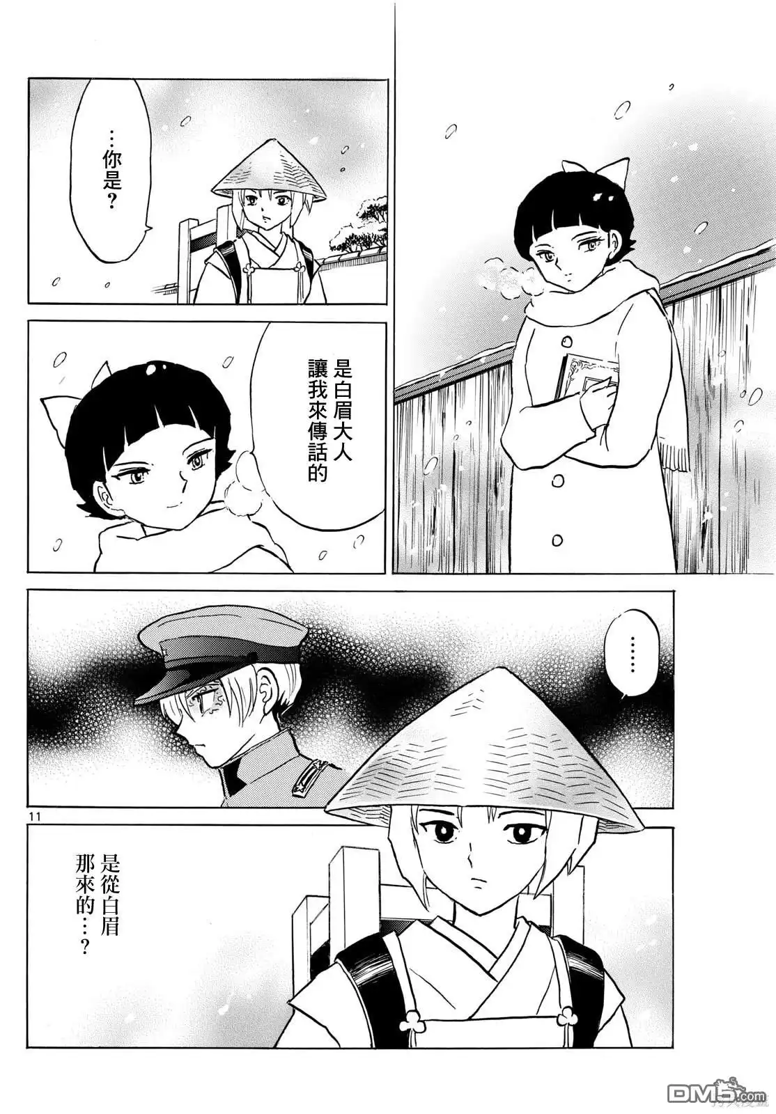 第11页