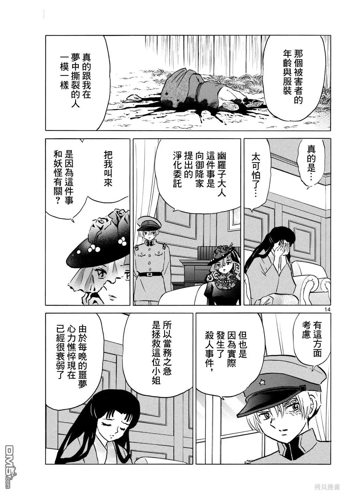 第14页