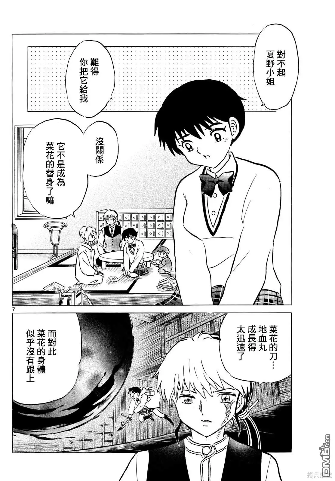 第7页