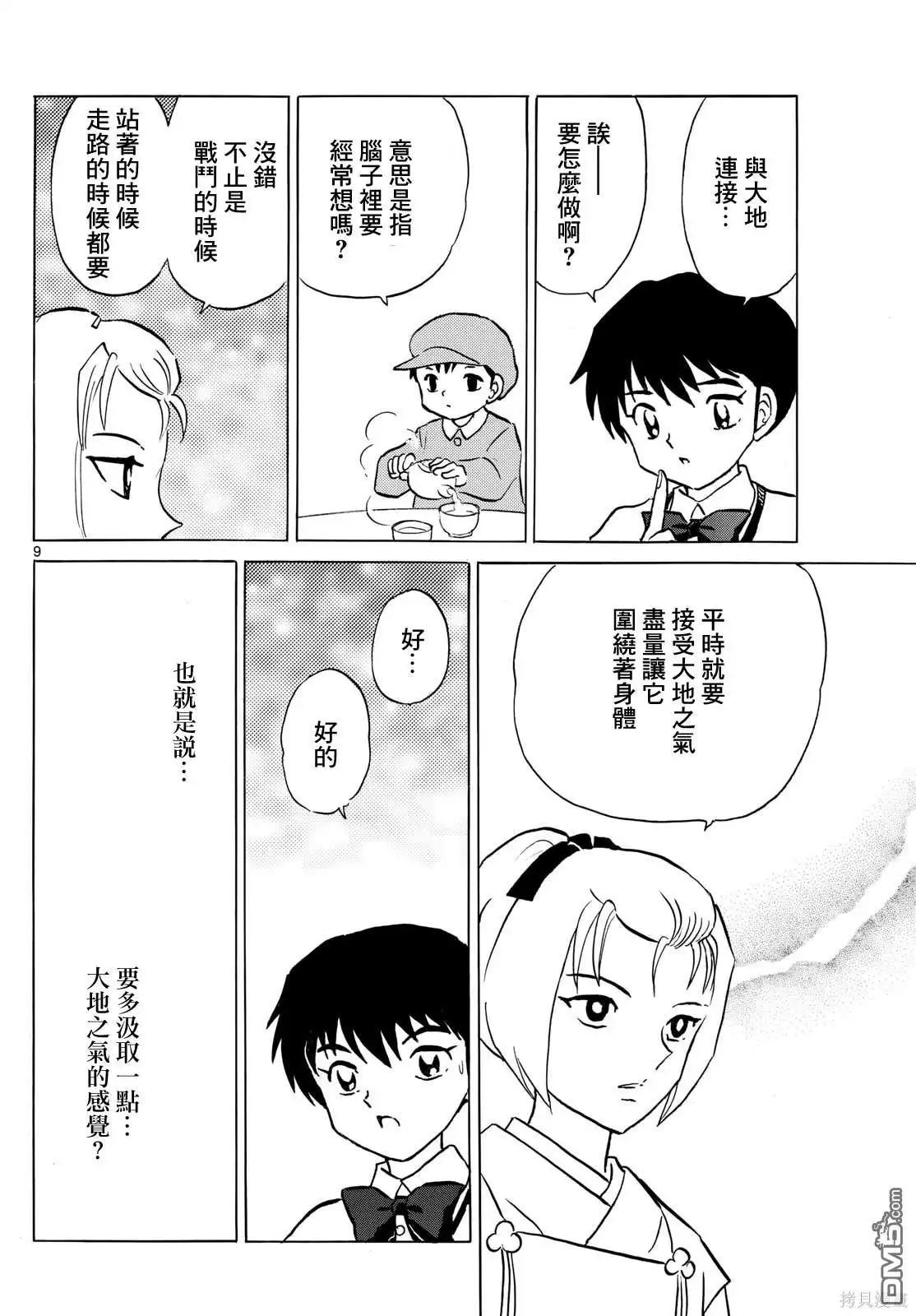 第9页