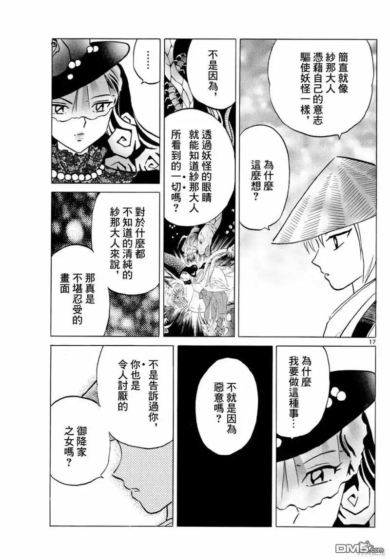 第17页