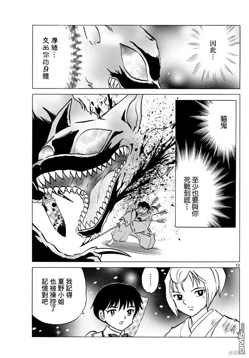第12页