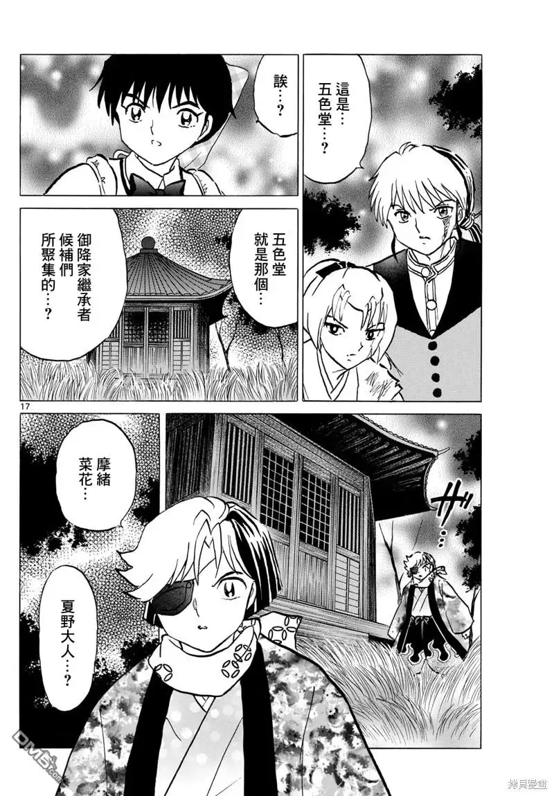 第16页