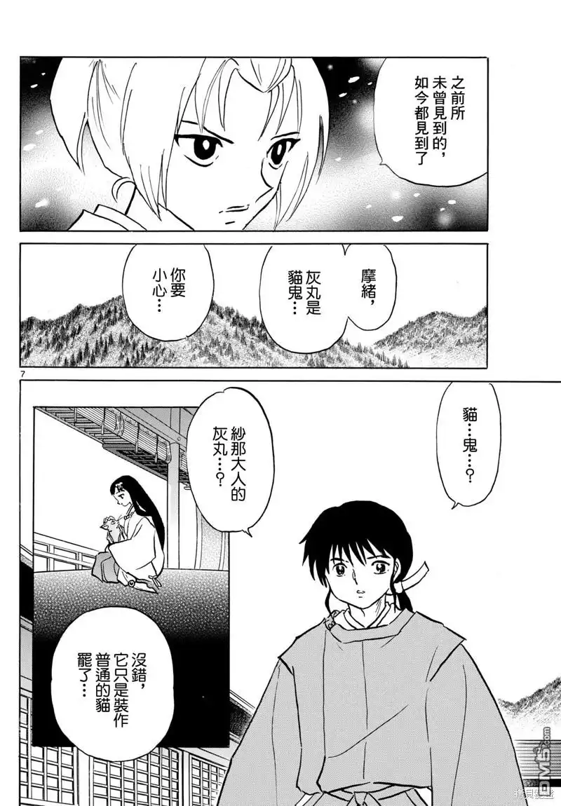 第7页