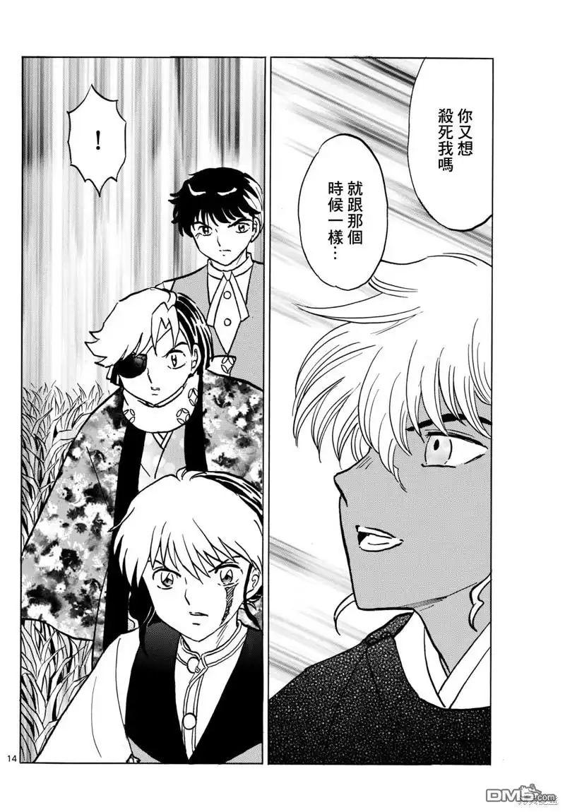 第13页