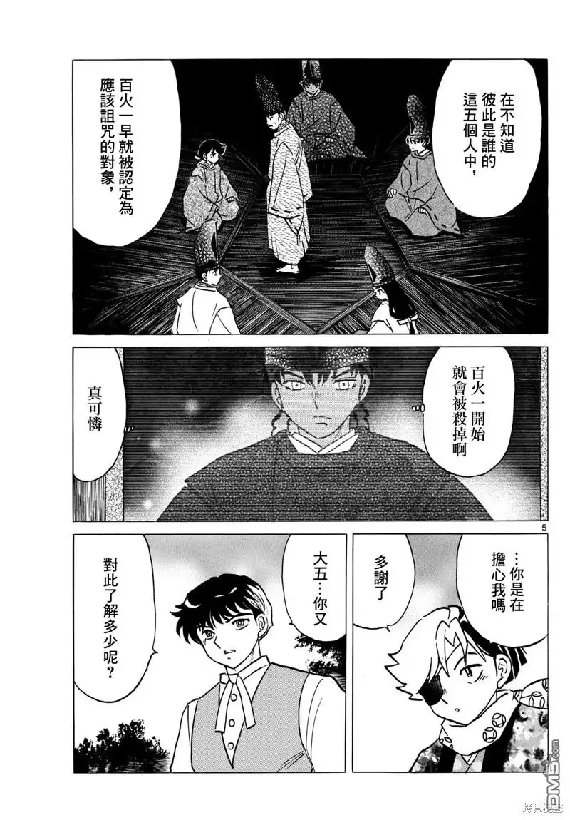 第5页
