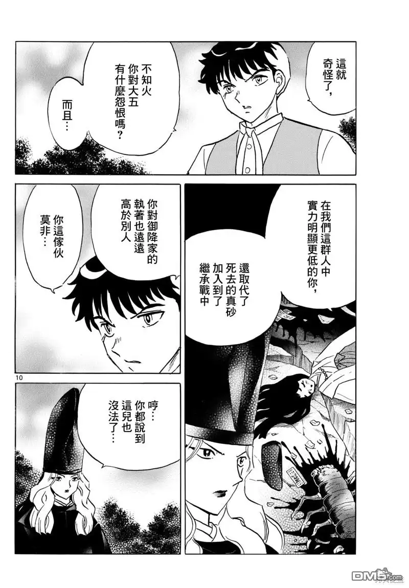 第10页