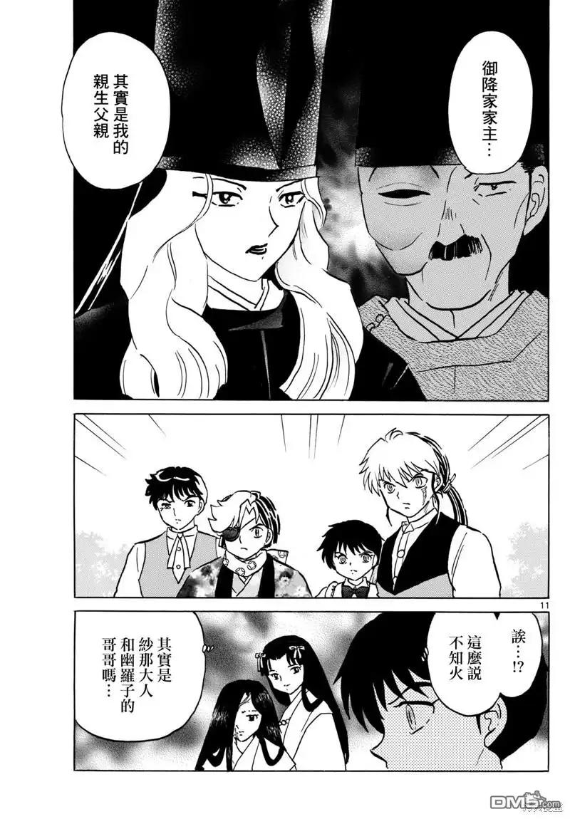 第11页