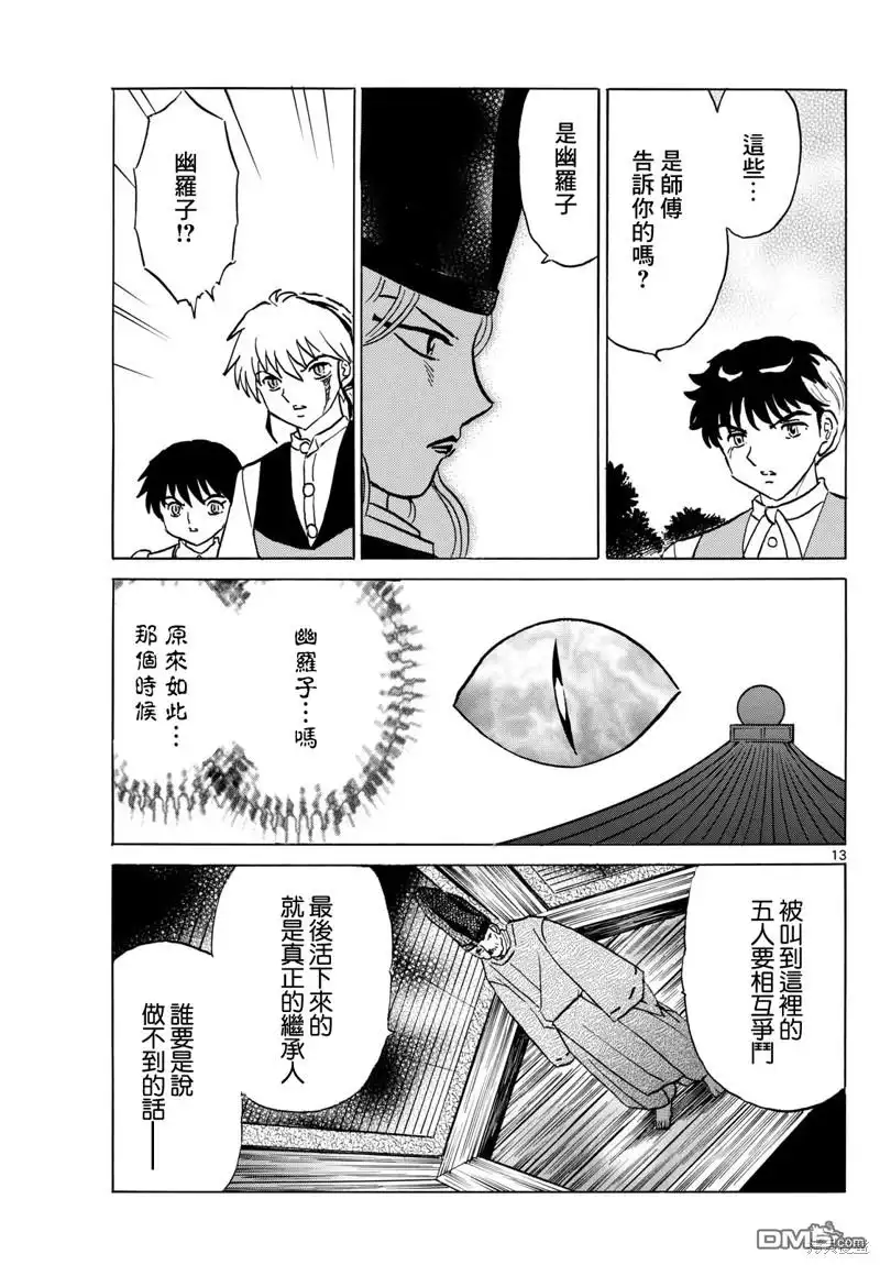 第13页