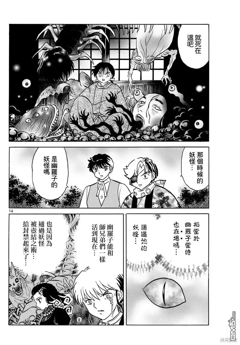 第14页