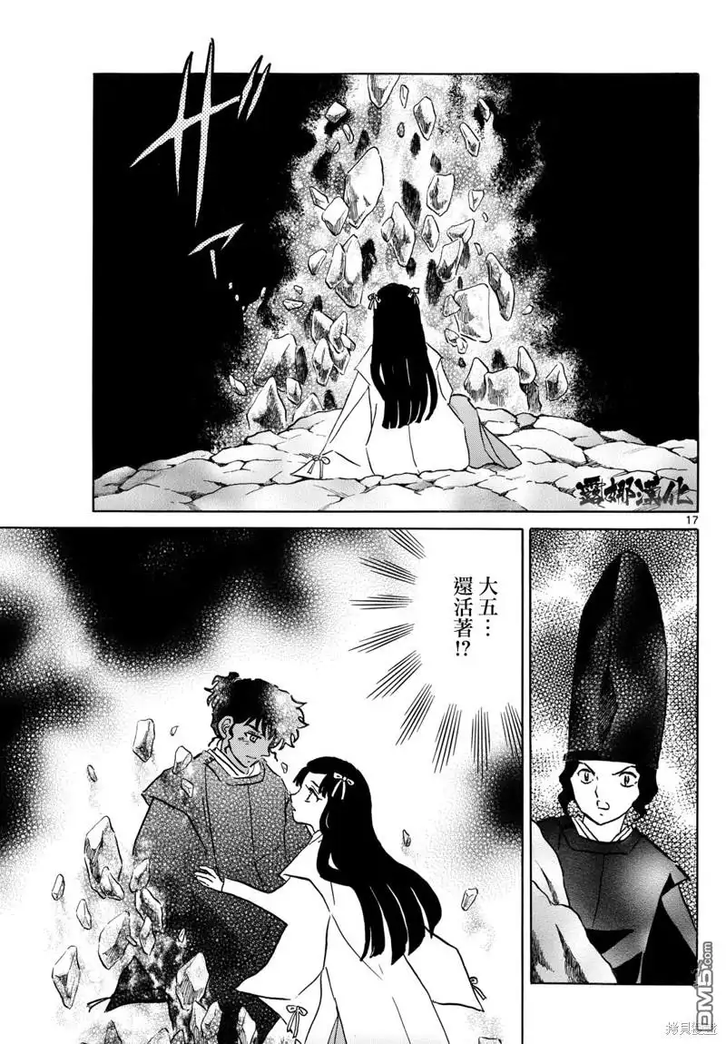 第17页