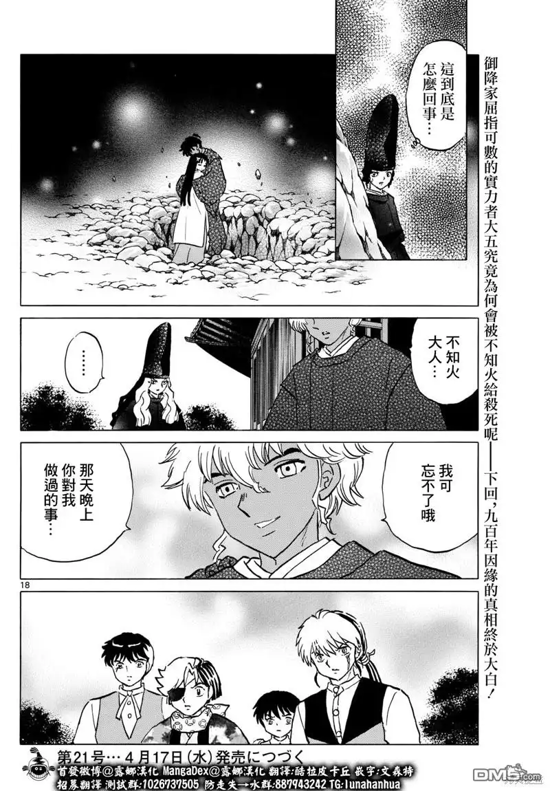 第18页