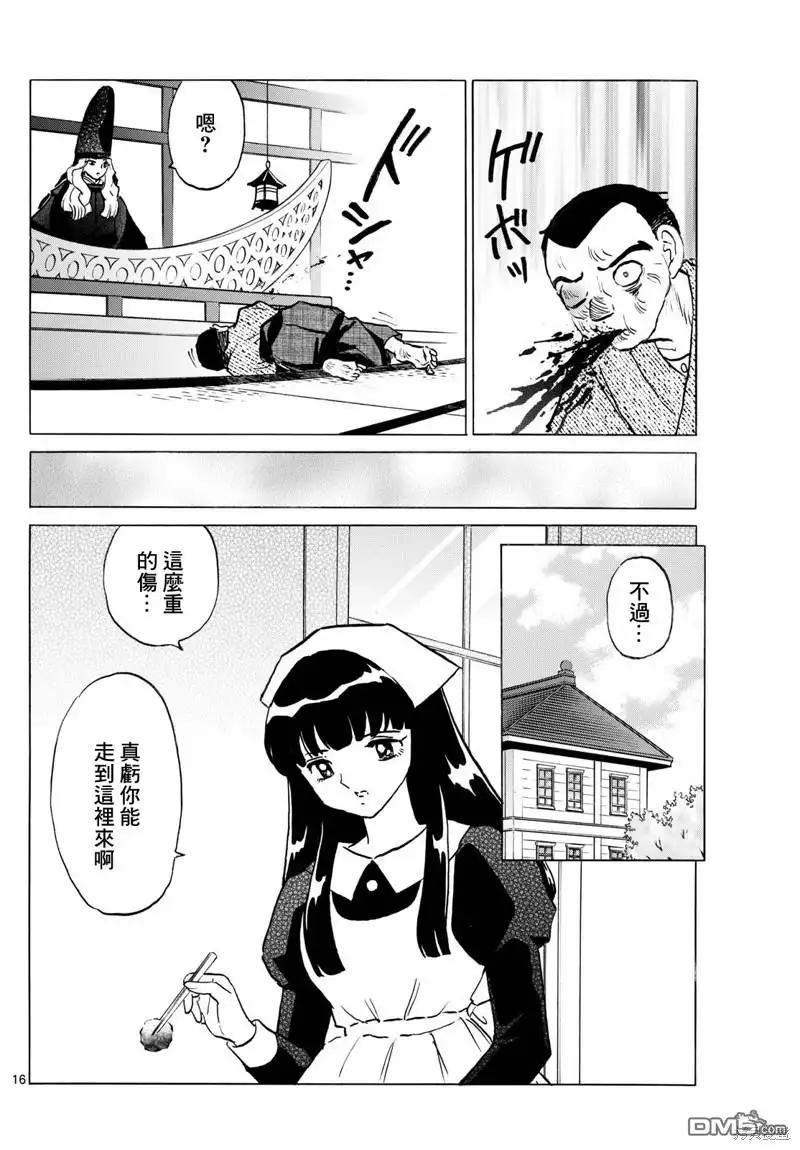 第16页