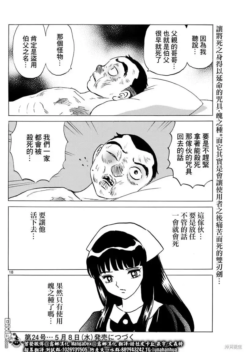 第18页