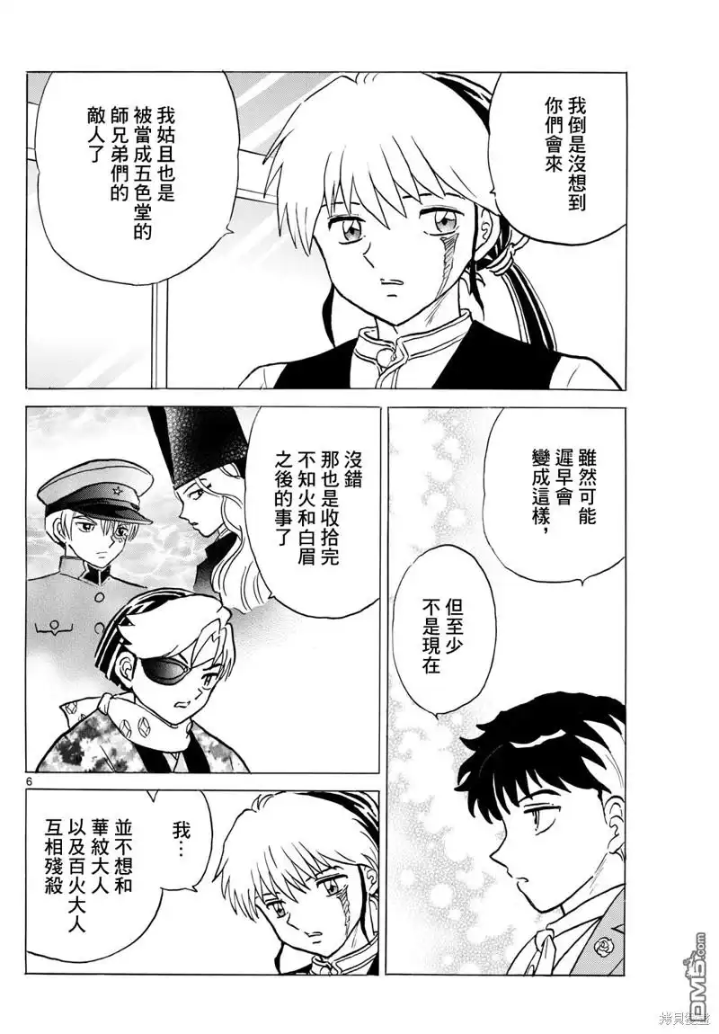 第6页