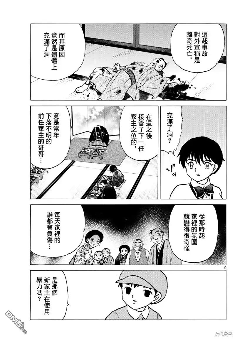 第9页